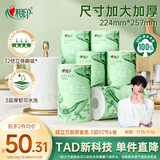 心相印【田栩宁同款】绒立方厨房卷纸85节*6粒 12倍吸油锁水可接触食物