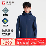 探路者（TOREAD）软壳服25秋冬男士保暖加绒软壳外套防风旅行夹克衫TAEECN91853