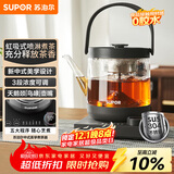 苏泊尔（SUPOR）养生壶煮茶器大容量蒸汽喷淋煮茶壶烧水壶1L电热水壶办公家用花茶壶白茶 SW-10C13【茶汤分离】