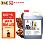 宁化府益源庆 老陈醋5.2度 2.4L 桶装醋酸升级 山西酿造食醋 中华老字号