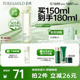 泊美鲜纯珍萃保湿精华水深度补水渗透舒缓爽肤水150ml 滋润型节日礼物
