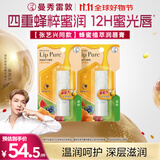 曼秀雷敦（Mentholatum）蜂蜜修护润唇膏男女生保湿滋润唇膜淡纹 原味4g*2支情侣套装