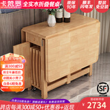 卡梵罗（KAFANLUO） 餐桌折叠餐桌椅组合全实木可折叠长方形饭桌简约小户型餐厅推荐 原木色【一桌+六椅】145*90*75cm
