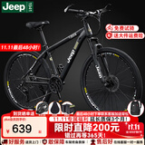 Jeep吉普山地自行车男女减震变速碟刹公路车学生少年成人-巡航者 巡航者二代-辐条轮-炫酷黑 26寸（适合身高155-180cm） 24速运动版