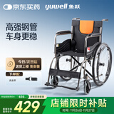 鱼跃(yuwell)轮椅H050钢管升级加固可折叠老人轮椅车老年轻便折叠轮椅