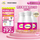 钙尔奇（Caltrate）碳酸钙D3片 成人钙片 孕妇哺乳期补钙老年人钙片 日常营养补充 3盒丨成人钙 60片【补钙性价比套餐】