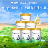 瑞哺恩蒙牛瑞哺恩菁至幼儿奶粉123段一二三段0-6-12-36个月A2β有机OPO 6罐【不含赠品】 3段
