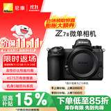 尼康（Nikon）【价保11.11】Z7II（Z7 2/Z72）全画幅微单机身 微单机身（约4,575万有效像素 5轴防抖） 
