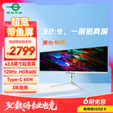 泰坦军团43.8英寸 32:9 IPS超宽屏 120Hz HDR400广色域 Type-C 65W快充 剪辑设计炒股票分屏显示器 P43UGD
