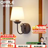 欧普LED卧室床头 温馨浪漫美式风格墙壁灯饰 E27灯头光源另购