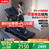 舒华（SHUA）小型家用跑步机家庭用A9爬坡走步机减震室内静音可折叠马拉松奥运 飞梭版-无刷马达/固定坡度