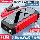小能人（soulor）【3C认证】汽车应急启动电源搭电宝12V电瓶充电器户外电源摩托车充电宝