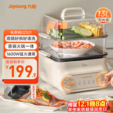 九阳（Joyoung）电蒸锅电煮锅电火锅家用蒸包子蒸螃蟹多层大容量分体式可拆洗多用途锅DZ120HG-GZ521【抖音同配】
