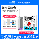 奇异鸟（KIWIBIRD）冲牙器牙齿冲洗器灭菌便携洗牙器水牙线正畸专用口腔清洁神器生日礼物 星耀灰｜透明水箱｜ 3支喷头