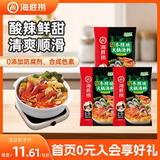 海底捞火锅底料汤料 牛油清油清汤番茄底料 麻辣香辣口味 一料多用 泰式风味冬阴功火锅汤料210g*3袋
