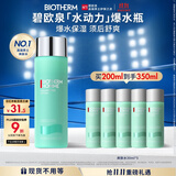 碧欧泉男士水动力爽肤水200ml补水保湿 生日礼物送男友