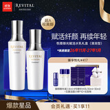 REVITALASH水乳礼盒清润型（水170ml+乳130ml）抗皱紧致 护肤品礼物送女友