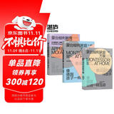 蒙台梭利早教全书共3册 家庭方案0-3-6岁+蒙台梭利教育精华 儿童早教培养宝宝专注力训练幼儿思维开发书籍蒙氏家庭教育百科启蒙认知育儿 湛庐文化