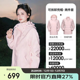 骆驼（CAMEL）户外冲锋衣男女三合一可拆卸羽绒服外套情侣登山服 AD22263513Y