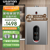 阿诗丹顿（USATON）零冷水燃气热水器 水气双调智能恒温壁挂炉 强排式内置增压全屋循环热水即开即热 18L 双变频恒温顶喷瀑布浴 天然气（12t）