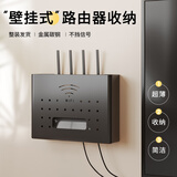 舒苒佳路由器收纳盒高颜值无线wifi电视机机顶盒置物架光猫放置架黑色01