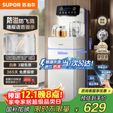 苏泊尔茶吧机家用高端客厅用2025年新茶吧 饮水机净水机一体客厅立式 SW-CBJ80