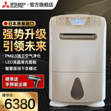 三菱除湿机家用日本原装进口抽湿机抽湿器卧室除湿器干衣吸湿去湿MJ-E140AR-C 25L/天 70-120㎡ PM2.5净化 强效除湿