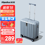 汉客行李箱男拉杆箱女登机旅行箱16英寸环保灰密码箱镇店之宝再次升级