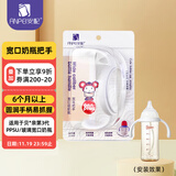 安配 婴儿宽口奶瓶把手 奶瓶配件 AP3051-白色（适配贝亲第3代奶瓶）