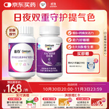 善存成人维生素褪黑素 复合维生素B族B1B12D维CDE叶酸铁烟酰胺 170粒