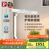 Paulmann P德国柏曼护眼台灯精灵Z LED全光谱学生读写智能感应灯具儿童学习