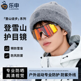 LASHION滑雪镜墨镜男偏光雪山雪地防雾防风沙户外徒步运动登山装备护目镜 933-黑框真红片【炫酷】【高品质镀膜防雪盲】 赠品