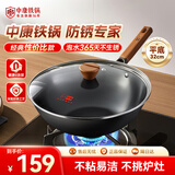 中康铁锅炒锅不粘锅经典款深氮平底锅精铁无涂层电磁炉燃气通用32cm