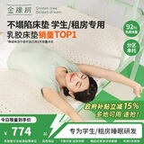 金橡树泰国进口天然乳胶床垫子宿舍学生单人床垫 泰舒0.9*2米 软硬适中