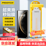 品胜 适用华为matex6手机膜通用matex6典藏版水凝膜非钢化膜高清抗指纹顺滑无尘仓秒贴膜防刮软膜2片