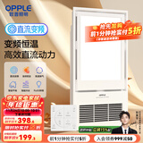 欧普（OPPLE） 集成吊顶浴霸风暖浴室取暖器卫生间浴霸灯多功能暖风机 D【变频恒温 F1103】电机好 风更暖