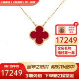 梵克雅宝项链女 幸运四叶草18k玫瑰金幸运小红花项链女 士七夕情人节礼物 中号 红玉髓VCARD38500 15mm