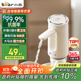 小熊（Bear）桶装水抽水器 饮水机抽水泵神器 水桶取水器 电动上水器矿泉水压水器自动吸水器F06Q1