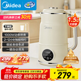 美的（Midea）豆浆机破壁机1.5L超大容量4-6人 家用小型全自动免煮2025新款 免手洗免过滤多功能榨汁机料理机S90