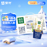 蒙牛精选牧场原生高钙纯牛奶250ml*10盒 小王子定制送礼盒装