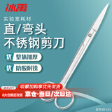 冰禹BY-103【今/次日达】实验用剪刀 不锈钢实验室剪 手术剪刀 手术直尖18cm