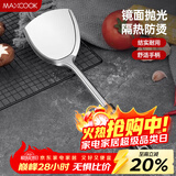 美厨（MAXCOOK）炒铲锅铲 加厚不锈钢铲子 月之星系列MYX-01