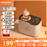 Baby Color摇奶器暖奶一体温奶器婴儿无水暖奶器摇奶机恒温热奶器 【5合1】暖奶/摇奶/烘干/解冻/保温