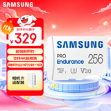 三星（SAMSUNG）256GB TF(MicroSD)存储卡Endurance耐久卡 V30行车记录仪安防监控摄像头内存卡 读速100MB/s