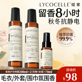 绽家香氛护衣喷雾苦橙+乌木200ml*2瓶 留香抑菌灭螨除异味去火锅味