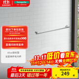汉斯格雅（Hansgrohe）罗格斯系列镀铬浴室毛巾架毛巾杆单层 50-60cm