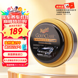 美光（Meguiar's）金装棕榈蜡311g美国原装进口汽车养护蜡上光抛光去污划痕修复