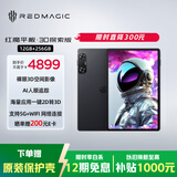 努比亚红魔平板·3D探索版 12.1英寸2.5K144Hz 支持实时裸眼3D 应用一键2D转3D 12G+256G暗夜骑士 3D平板电脑