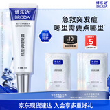 博乐达水杨酸祛痘调理凝露点涂痘痘凝胶30g