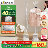 小熊（Bear）挂烫机家用蒸汽熨斗熨衣机立式烫熨机除菌除螨手持电熨斗（不带熨烫板）GTJ-T20F1